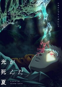 The Summer Hikaru Died Ne Zaman?'