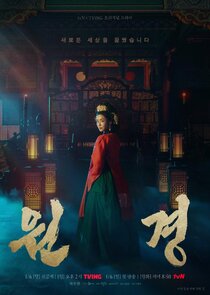 The Queen Who Crowns Ne Zaman?'