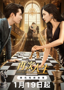 Live or Love? Ne Zaman?'