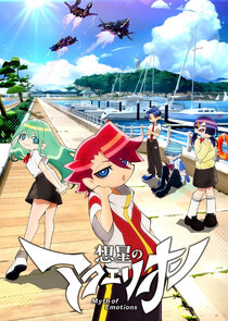Aquarion: Myth of Emotions Ne Zaman?'