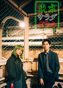 Tokyo Salad Bowl Ne Zaman?'