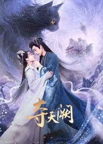 The Seized Destiny Ne Zaman?'