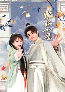 My Unpredictable Lover Ne Zaman?'