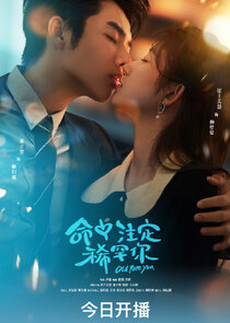 Old Rare You Ne Zaman?'