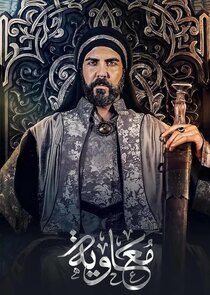 Moawiya Ne Zaman?'