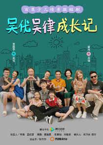 Wu You Wu Lv Cheng Zhang Ji Ne Zaman?'