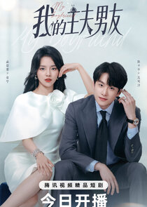 My Boyfriend Ne Zaman?'