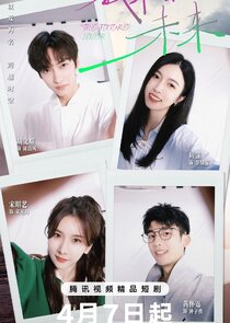 The Future Lover Ne Zaman?'