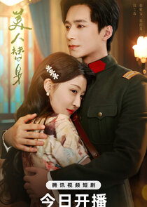 Her Perfect Replacement Ne Zaman?'