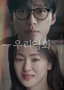 Our Movie Ne Zaman?'