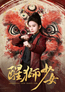 Awakening Lion Dance Girl Ne Zaman?'