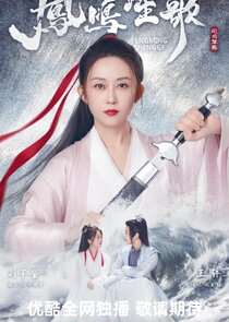 Feng Ming Sheng Ge Ne Zaman?'