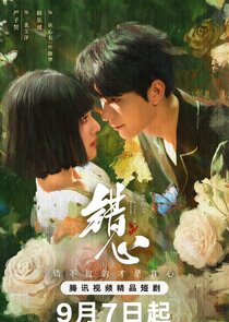 A Fleeting Dream Ne Zaman?'