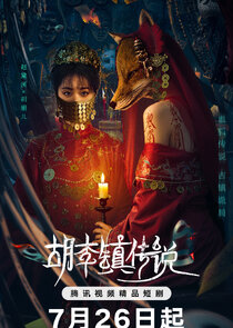 The Curse of Huli Town Ne Zaman?'