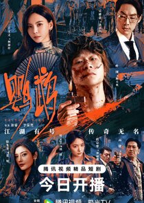 Faith & Fire Ne Zaman?'