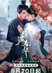 Spring Fever Ne Zaman?'