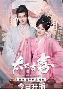 The Empress Dowager On A Second Spring Ne Zaman?'