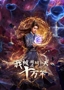 The Time of Rebirth Ne Zaman?'