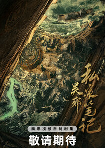 Time Raiders Ne Zaman?'