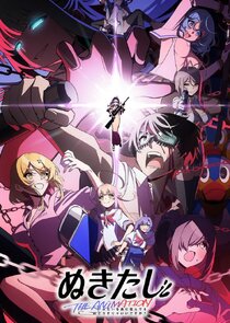 Nukitashi the Animation 1.Sezon 11.Bölüm Ne Zaman?