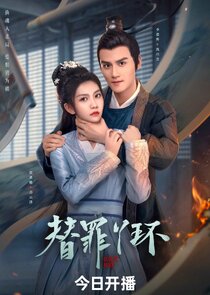 Guilty Maid Ne Zaman?'