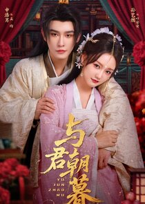 Yu Jun Chao Mu Ne Zaman?'