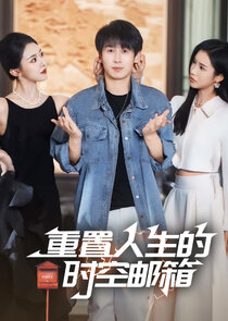 Zhong Zhi Ren Sheng De Shi Kong You Xiang Ne Zaman?'