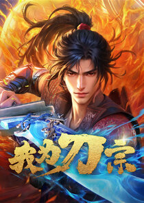 Wo Wei Dao Zong Ne Zaman?'