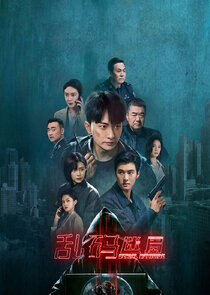 Serial Homicide Ne Zaman?'