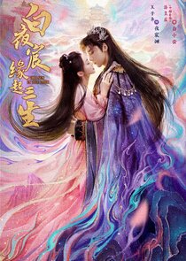 The Sun in the Dark Ne Zaman?'