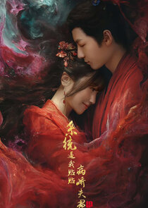Xi Tong Bi Wo Tie Tie Bing Jiao Fu Jun Ne Zaman?'