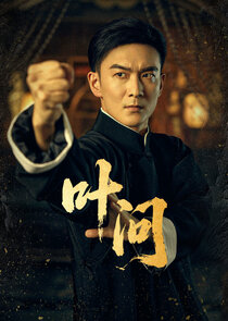 Ip Man Ne Zaman?'