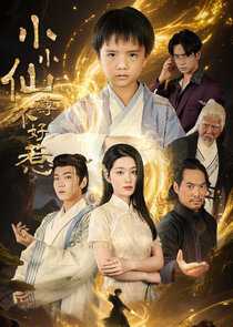 Xiao Xiao Xian Zun Bu Hao Re Ne Zaman?'