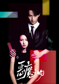 Emo Zhi Wen Ne Zaman?'