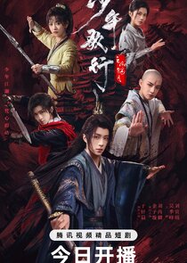 Shao Nian Ge Xing Zh Feng Hua Xue Yue Ne Zaman?'