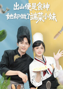 Coming Out of The Mountains, She Becam a Food God, But She Became a Vegetable Delivery Girl Ne Zaman?'