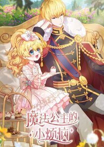 The Fated Magical Princess: Who Made Me a Princess 1.Sezon 16.Bölüm Ne Zaman?