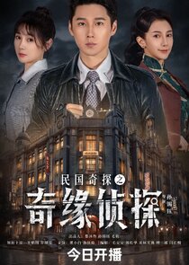 Min Guo Qi Tan Zhi Qi Yuan Zhen Tan Ne Zaman?'