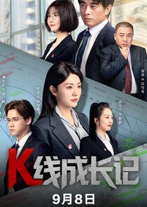 K Xian Cheng Zhang Ji Ne Zaman?'