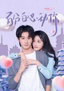 Bai Fen Bai Xin Dong Ni Ne Zaman?'