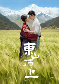 Dong Shan Ding Shang Ne Zaman?'