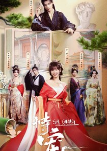 His Chosen Favor Ne Zaman?'