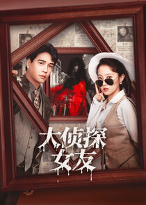 The Girlfriend Detective Ne Zaman?'