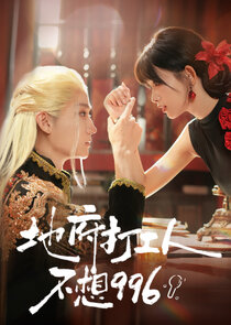 Overtime in the Underworld Ne Zaman?'