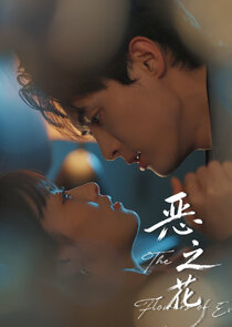 The Flowers of Evil Ne Zaman?'