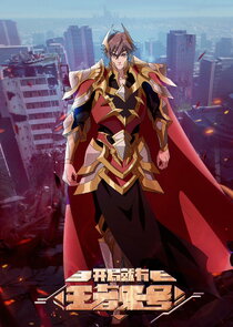 Kaiju Jiu You Wangzhe Zhanghao Ne Zaman?'