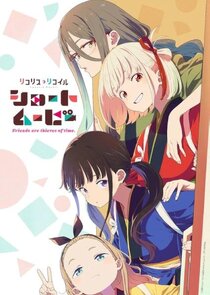 Lycoris Recoil: Friends are thieves of time Ne Zaman?'