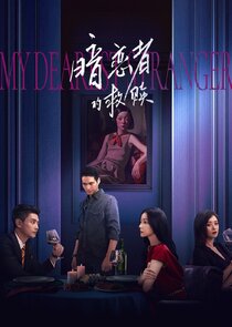 My Dearest Stranger Ne Zaman?'