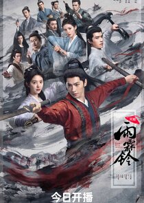 Zhan Zhao Adventures Ne Zaman?'