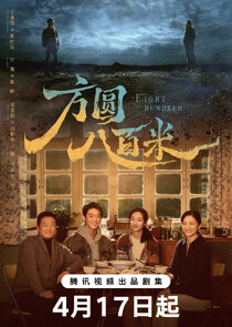 Eight Hundred Ne Zaman?'